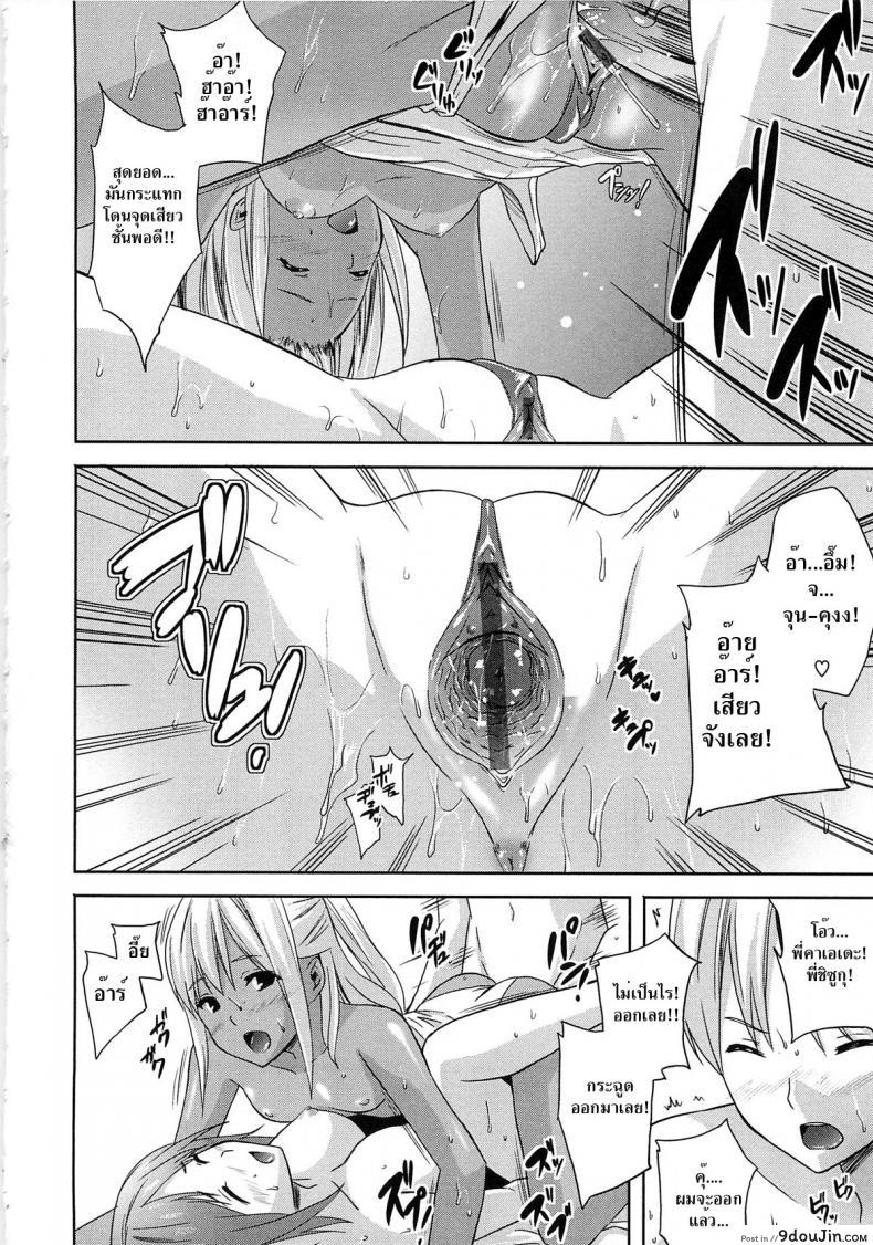 อ่านโดจิน อารมร์ของชั้น ร้อนแรงกว่าแดด [Nanase Mizuho] Aneman Ch. 7 - Resort With The Elder Sister