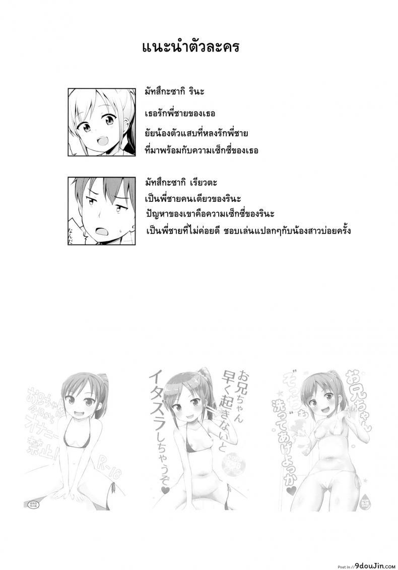 อ่านโดจิน พี่น้องท้องชนกัน (Shi~musu! 13) [Asatsuki Dou (Youta)] Hora♪ Onii-chan no Suki na Pantsu dayo