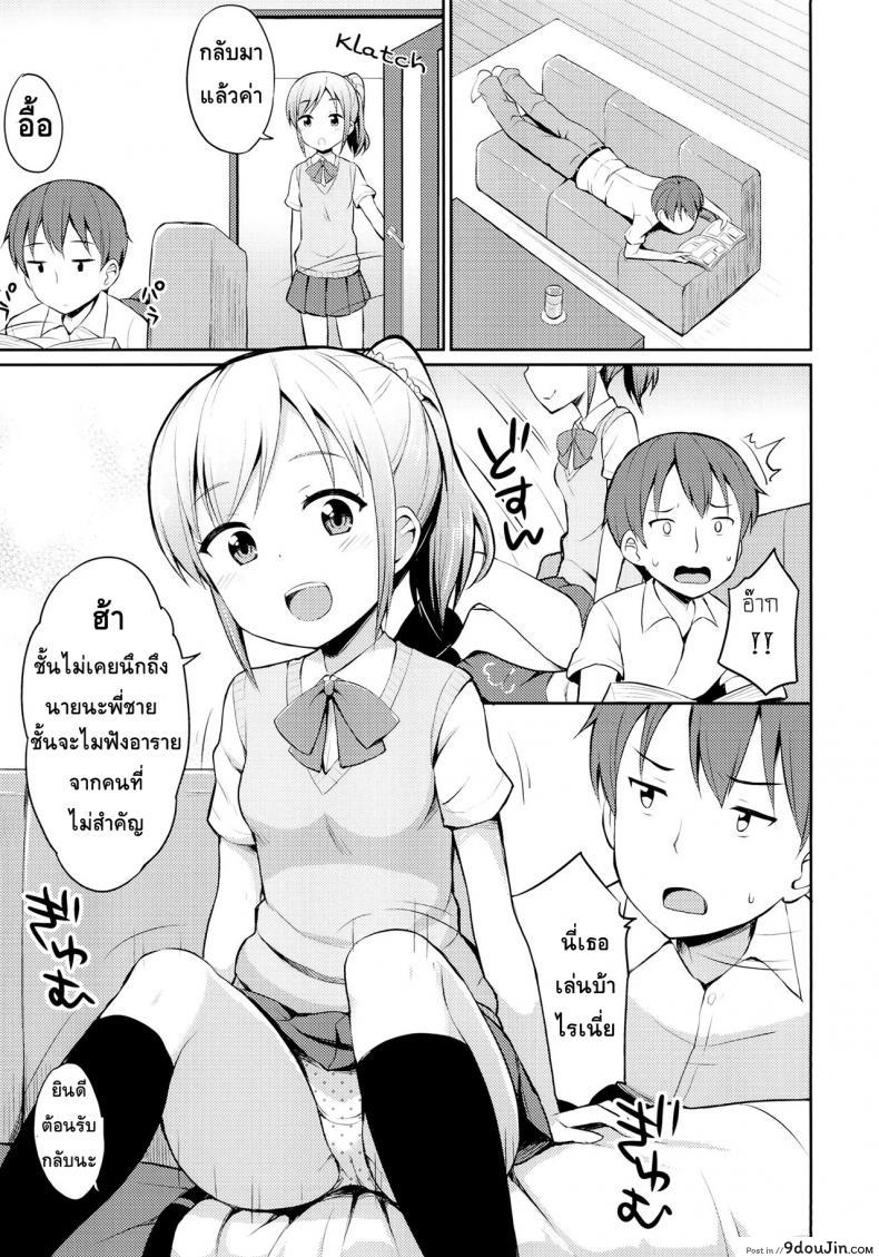 อ่านโดจิน พี่น้องท้องชนกัน (Shi~musu! 13) [Asatsuki Dou (Youta)] Hora♪ Onii-chan no Suki na Pantsu dayo