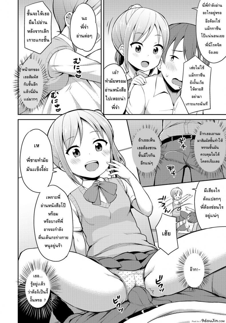 อ่านโดจิน พี่น้องท้องชนกัน (Shi~musu! 13) [Asatsuki Dou (Youta)] Hora♪ Onii-chan no Suki na Pantsu dayo
