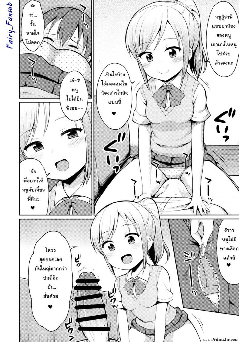 อ่านโดจิน พี่น้องท้องชนกัน (Shi~musu! 13) [Asatsuki Dou (Youta)] Hora♪ Onii-chan no Suki na Pantsu dayo