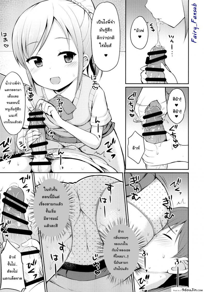 อ่านโดจิน พี่น้องท้องชนกัน (Shi~musu! 13) [Asatsuki Dou (Youta)] Hora♪ Onii-chan no Suki na Pantsu dayo