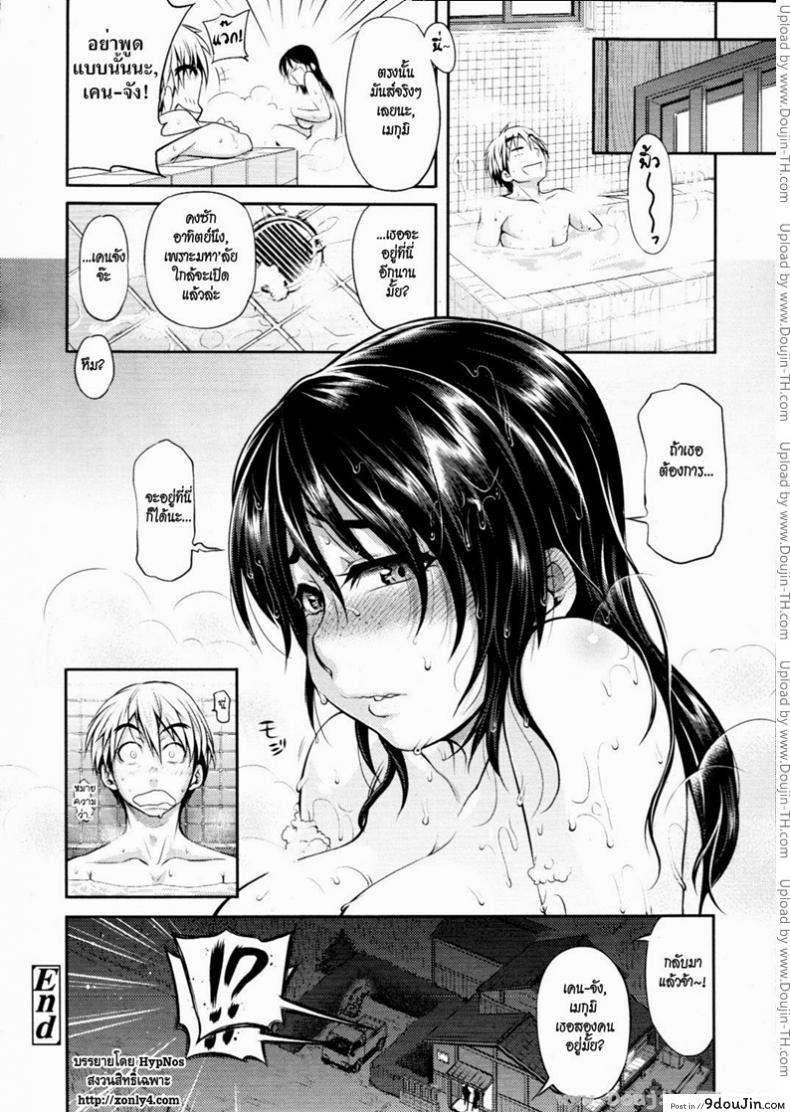 อ่านโดจิน รักสาวสุดอึ๋ม [Jun] Summer Night