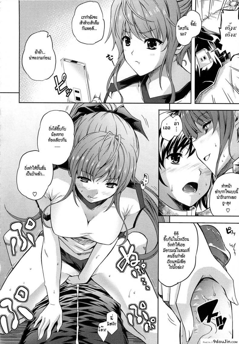 อ่านโดจิน ที่บ้านไม่เหมาะ เลยเจาะที่โรงยิม [Nanase Mizuho] Ane NeNe