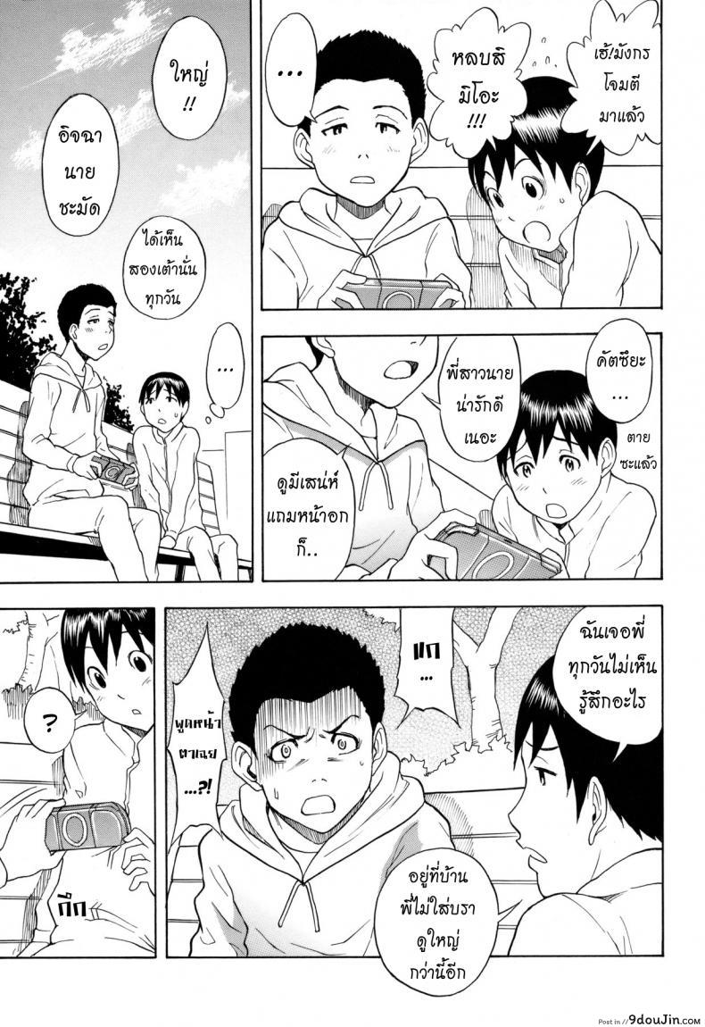 อ่านโดจิน นักล่าเต้า [Shiden Akira] Titty Hunter