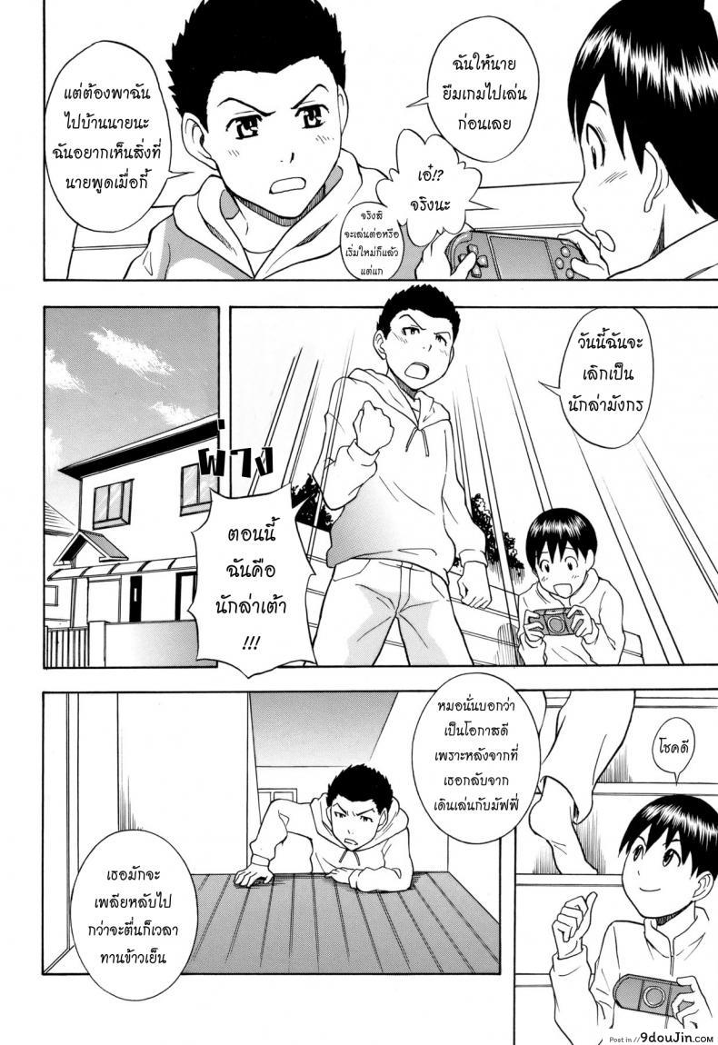 อ่านโดจิน นักล่าเต้า [Shiden Akira] Titty Hunter