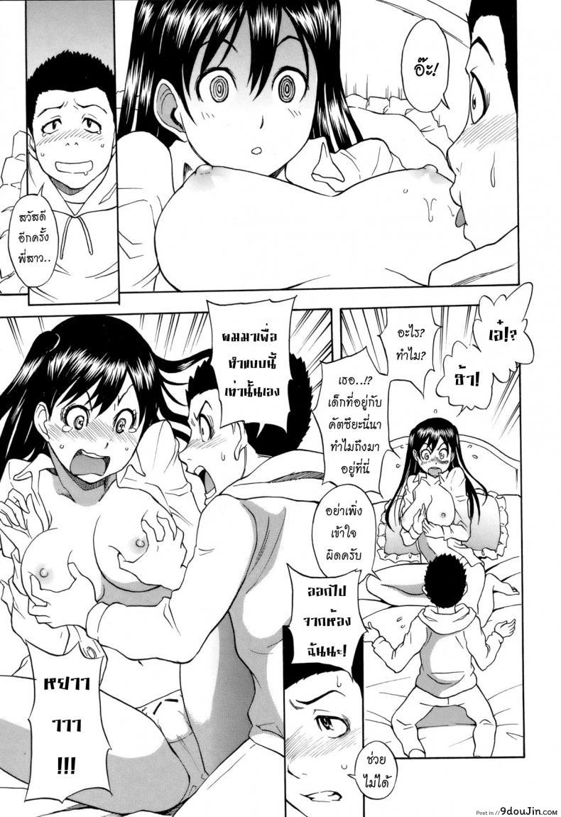 อ่านโดจิน นักล่าเต้า [Shiden Akira] Titty Hunter