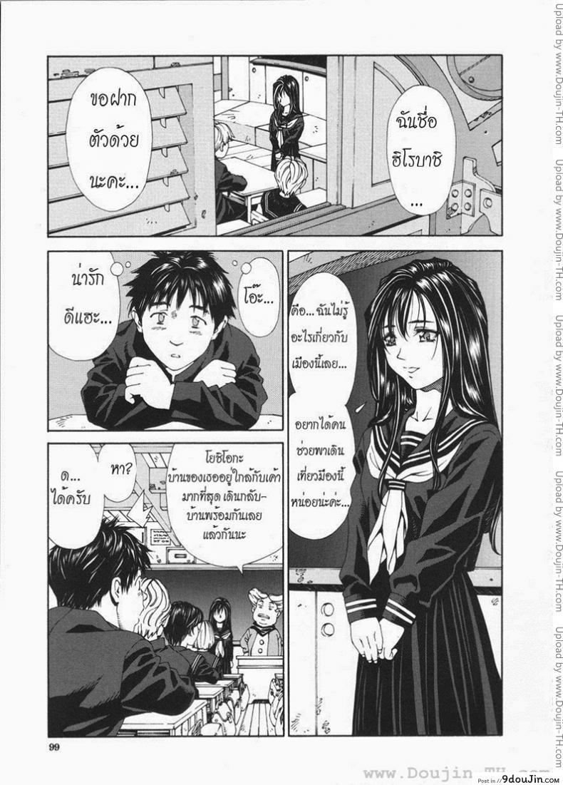อ่านโดจิน ส่วนสุดท้ายที่หายไป [Seto Yuuki] The Last Part