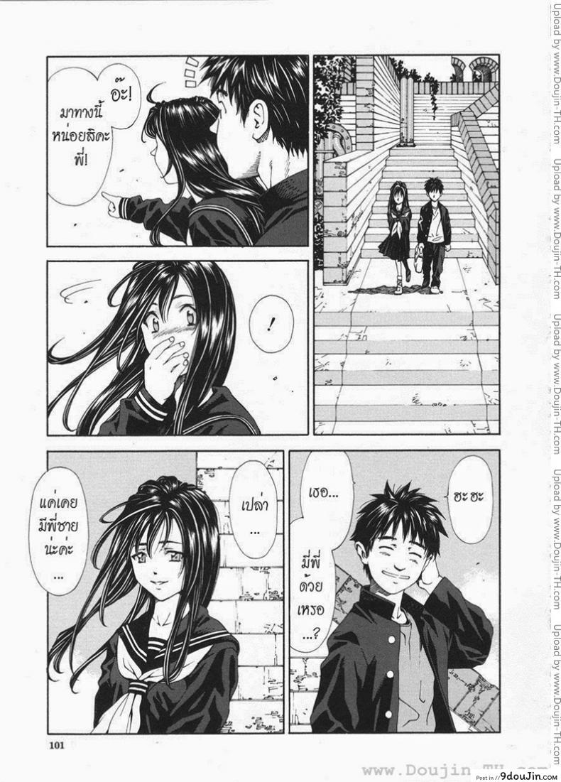 อ่านโดจิน ส่วนสุดท้ายที่หายไป [Seto Yuuki] The Last Part