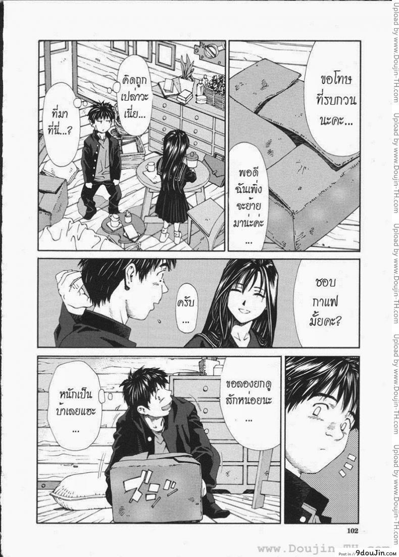 อ่านโดจิน ส่วนสุดท้ายที่หายไป [Seto Yuuki] The Last Part