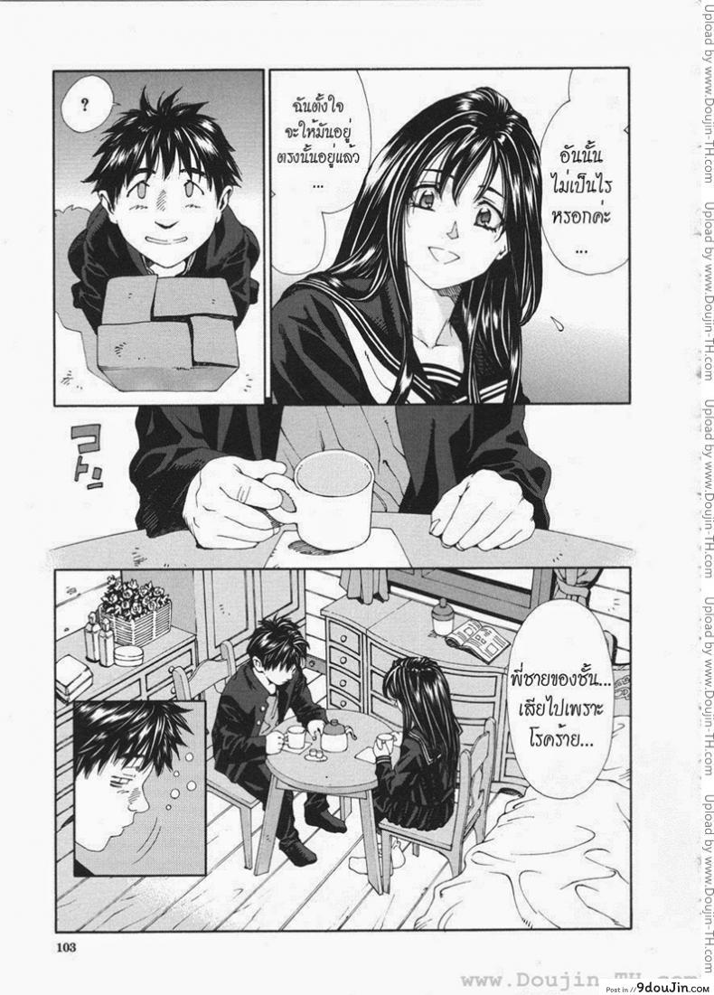 อ่านโดจิน ส่วนสุดท้ายที่หายไป [Seto Yuuki] The Last Part