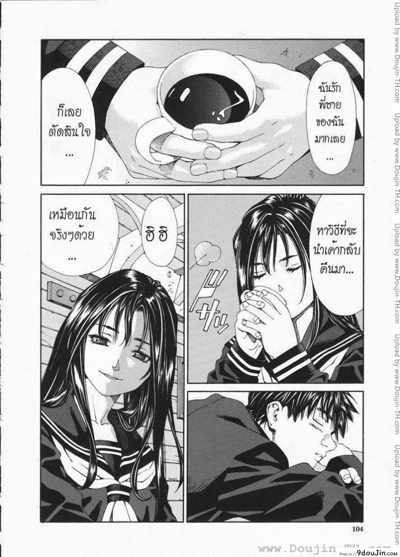 อ่านโดจิน ส่วนสุดท้ายที่หายไป [Seto Yuuki] The Last Part
