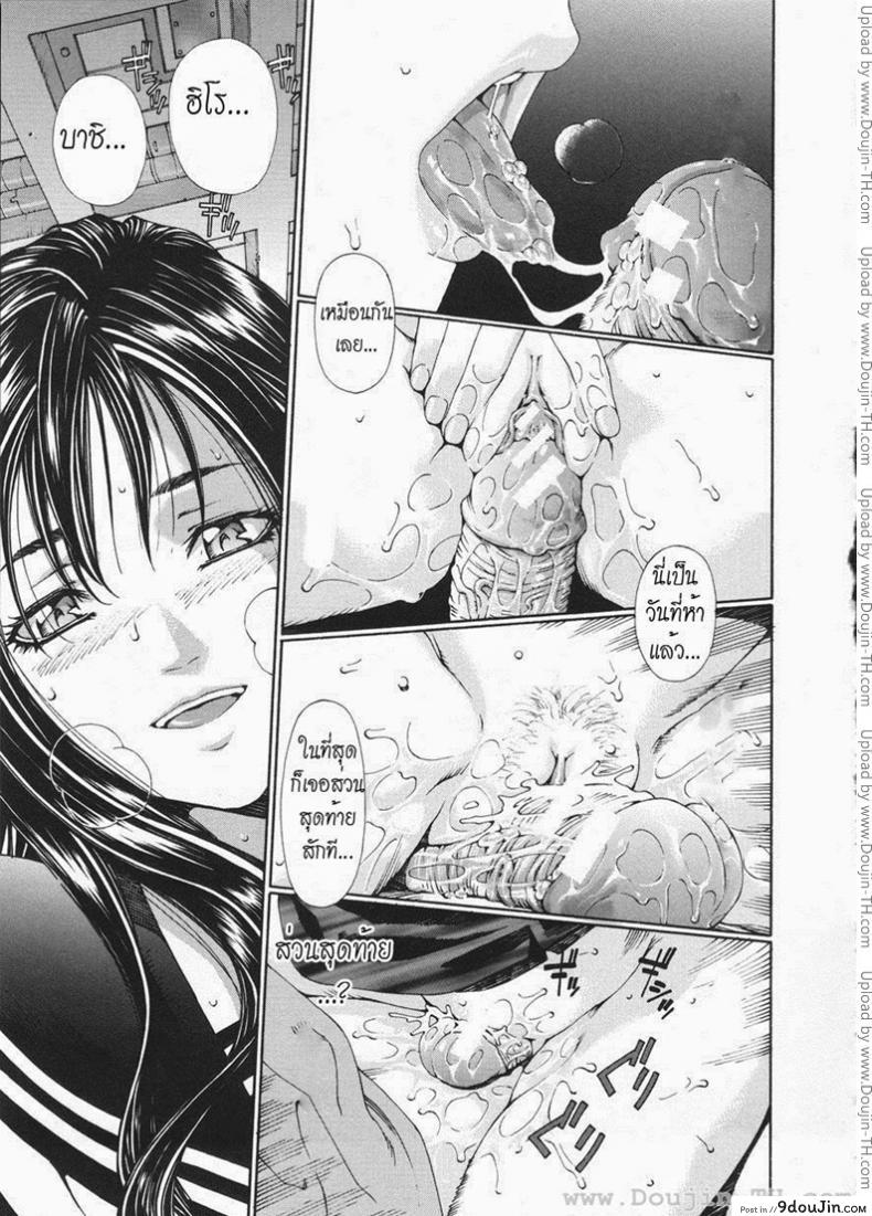 อ่านโดจิน ส่วนสุดท้ายที่หายไป [Seto Yuuki] The Last Part