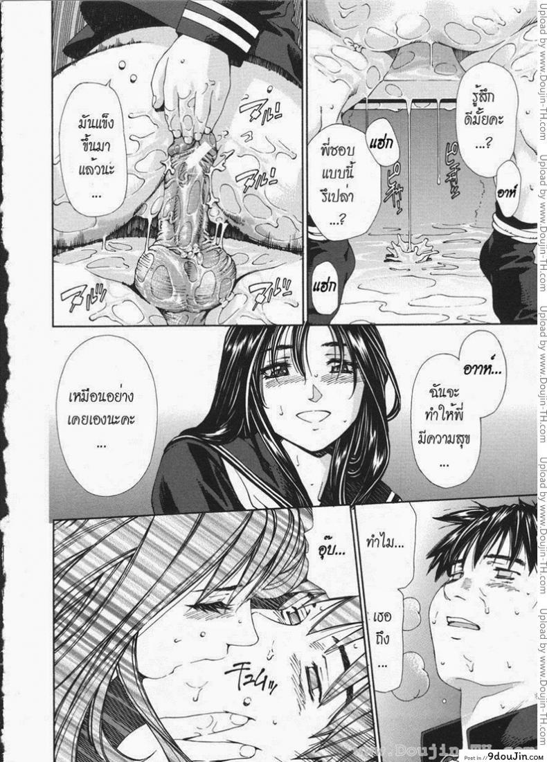 อ่านโดจิน ส่วนสุดท้ายที่หายไป [Seto Yuuki] The Last Part