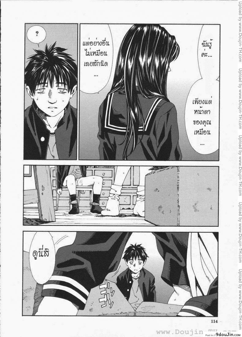 อ่านโดจิน ส่วนสุดท้ายที่หายไป [Seto Yuuki] The Last Part