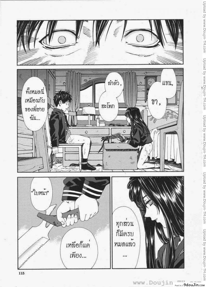 อ่านโดจิน ส่วนสุดท้ายที่หายไป [Seto Yuuki] The Last Part