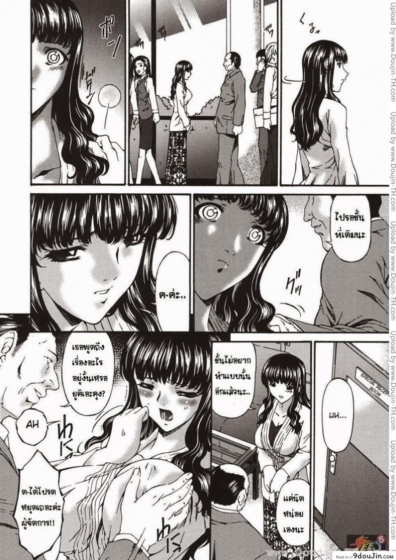 อ่านโดจิน ภรรยาทาส [Bai Asuka] Hitozuma Dorei - Wife Slave