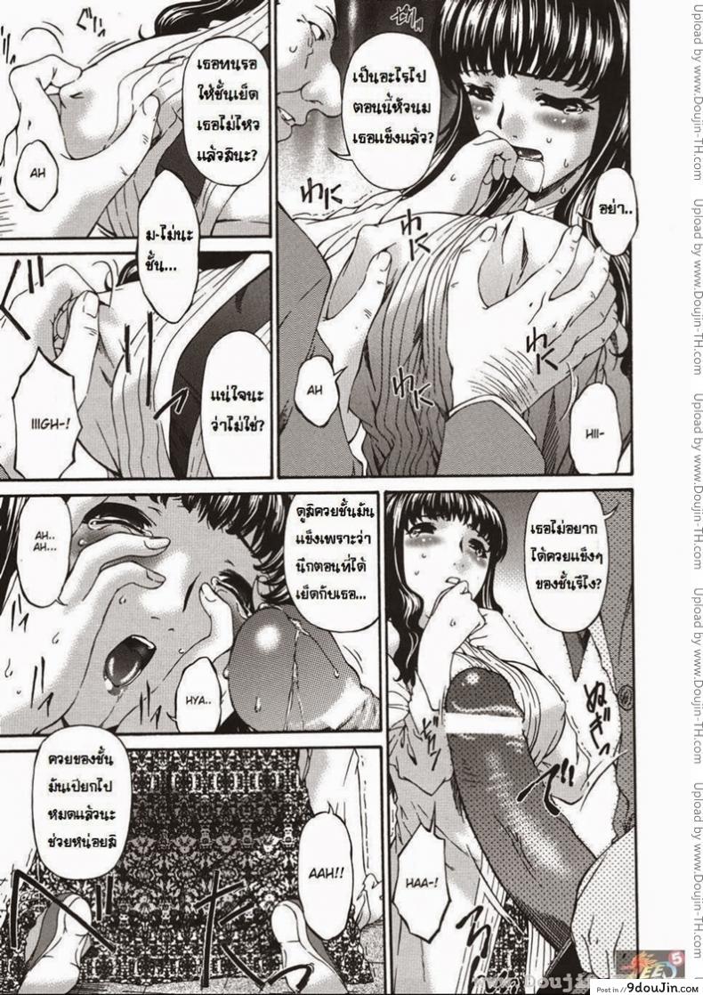 อ่านโดจิน ภรรยาทาส [Bai Asuka] Hitozuma Dorei - Wife Slave