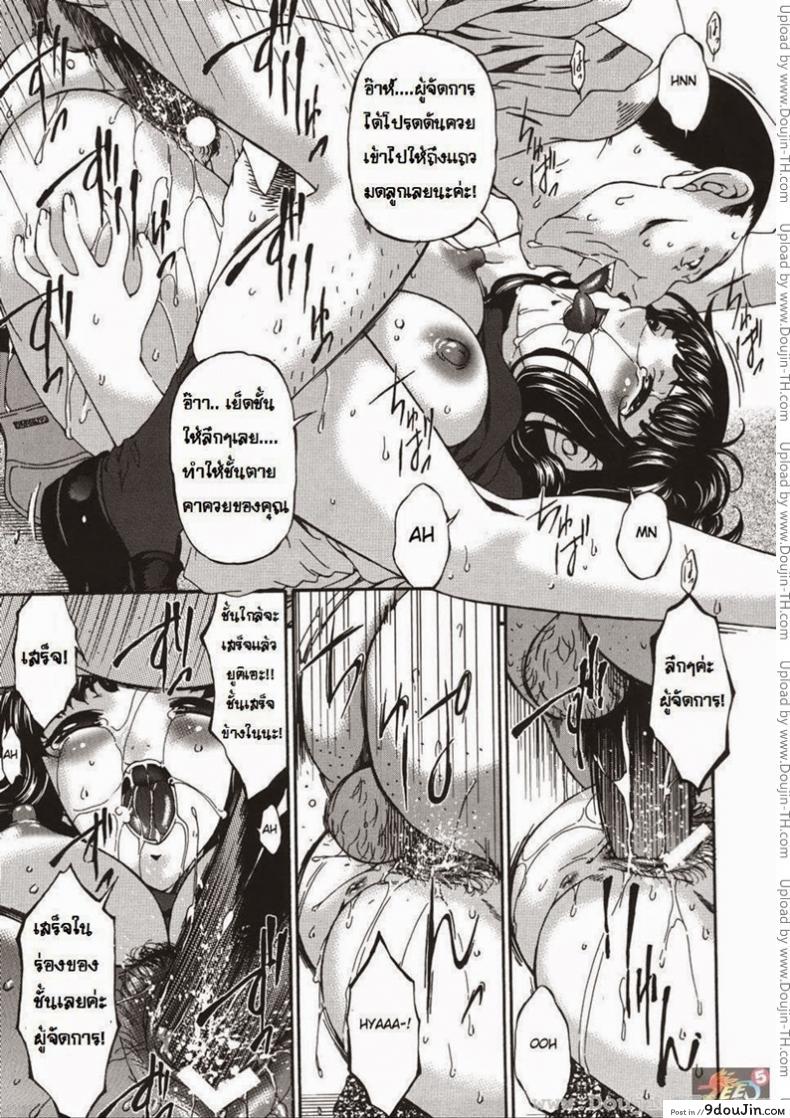 อ่านโดจิน ภรรยาทาส [Bai Asuka] Hitozuma Dorei - Wife Slave
