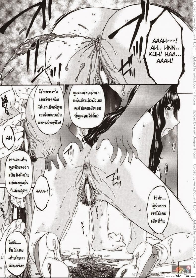 อ่านโดจิน ภรรยาทาส [Bai Asuka] Hitozuma Dorei - Wife Slave