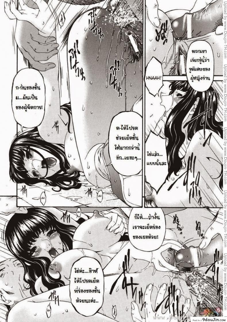 อ่านโดจิน ภรรยาทาส [Bai Asuka] Hitozuma Dorei - Wife Slave