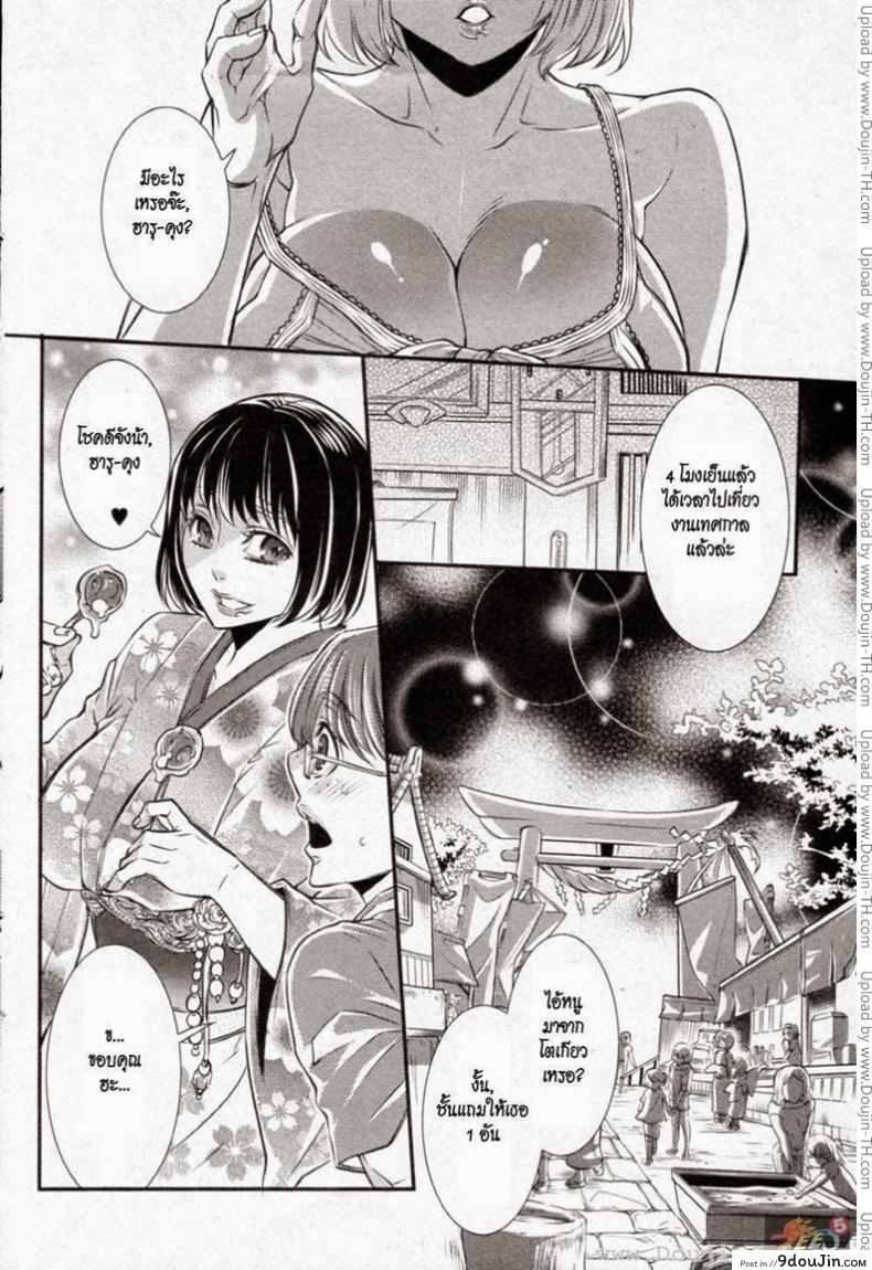 อ่านโดจิน สัมผัสของพี่สาว [Hattori Mitsuka] Omoide Maigo