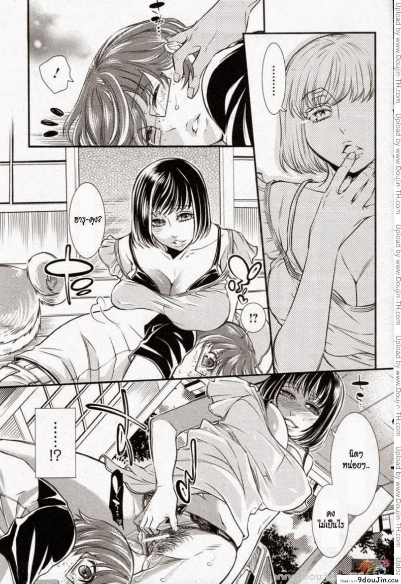 อ่านโดจิน สัมผัสของพี่สาว [Hattori Mitsuka] Omoide Maigo