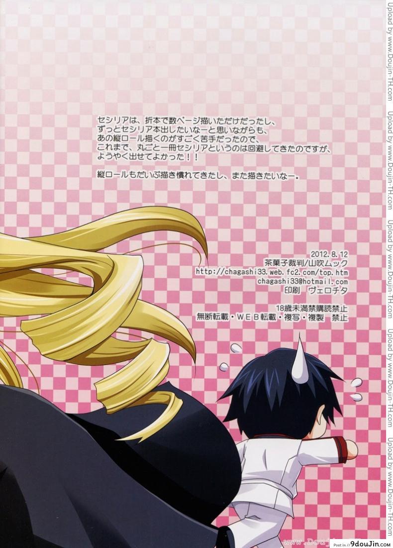 อ่านโดจิน อบรมสามี (C82)[CHAGASHI SAIBAN (Yamabuki Mook)] Lesson! (Infinite Stratos)