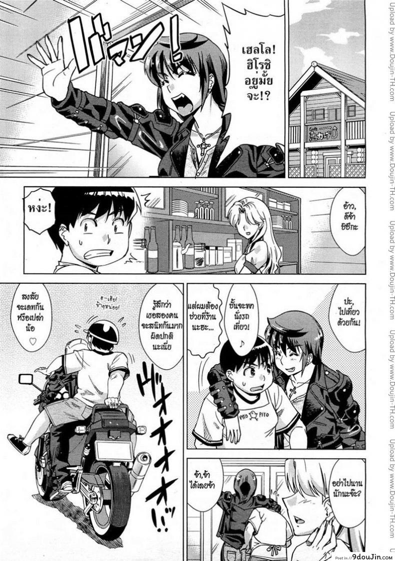 อ่านโดจิน คุณน้าโคตรเซ็กซ์ [Abe Morioka] Onee-Sama Likes Anal (Decensored)