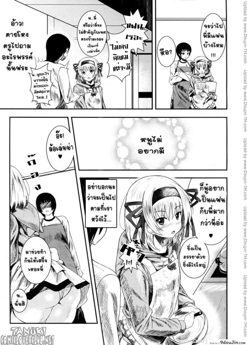 อ่านโดจิน น้องสาวผม โครตโมเอะ [Fumihiko] Sis Bro