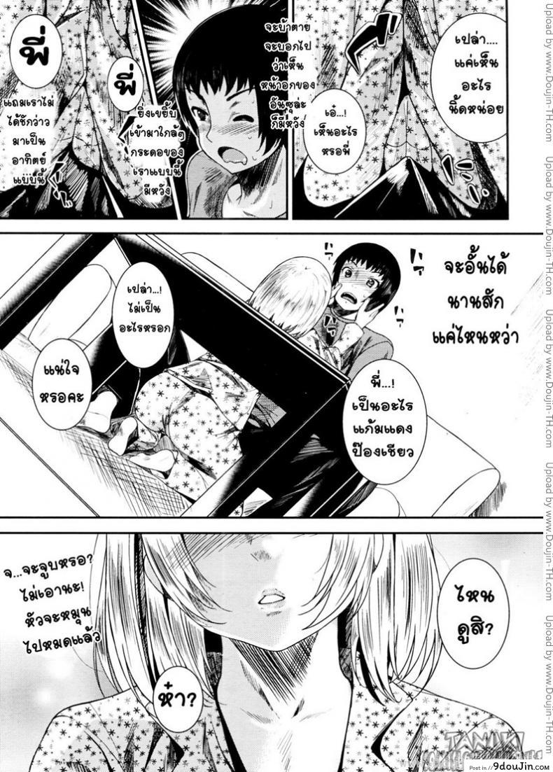 อ่านโดจิน น้องสาวผม โครตโมเอะ [Fumihiko] Sis Bro