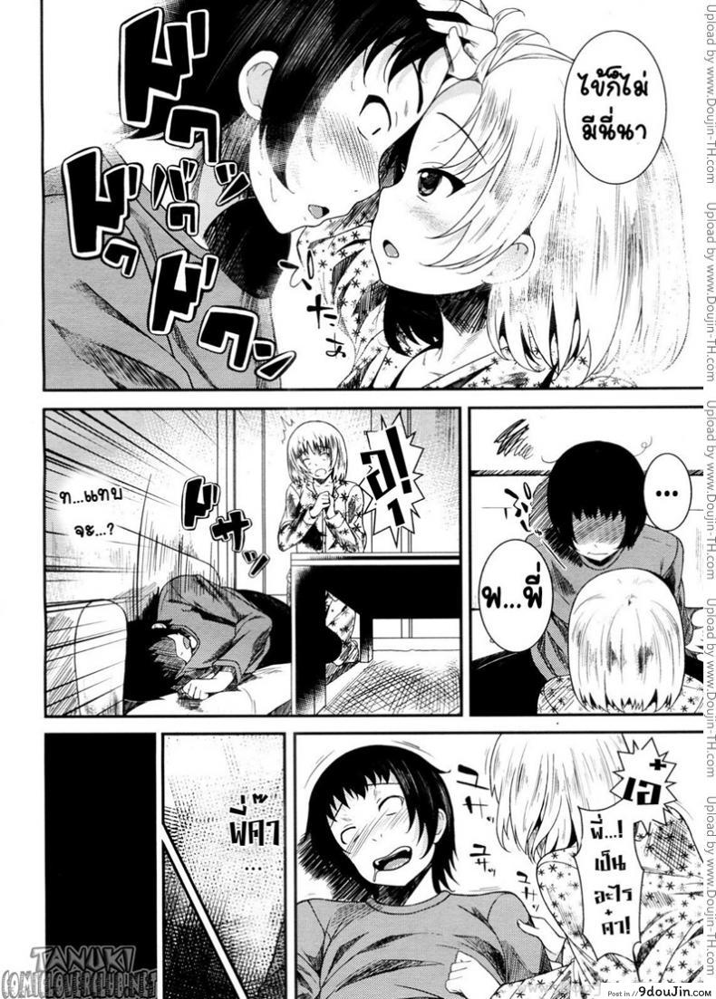 อ่านโดจิน น้องสาวผม โครตโมเอะ [Fumihiko] Sis Bro