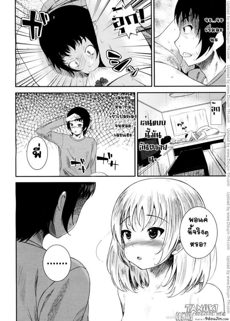 อ่านโดจิน น้องสาวผม โครตโมเอะ [Fumihiko] Sis Bro