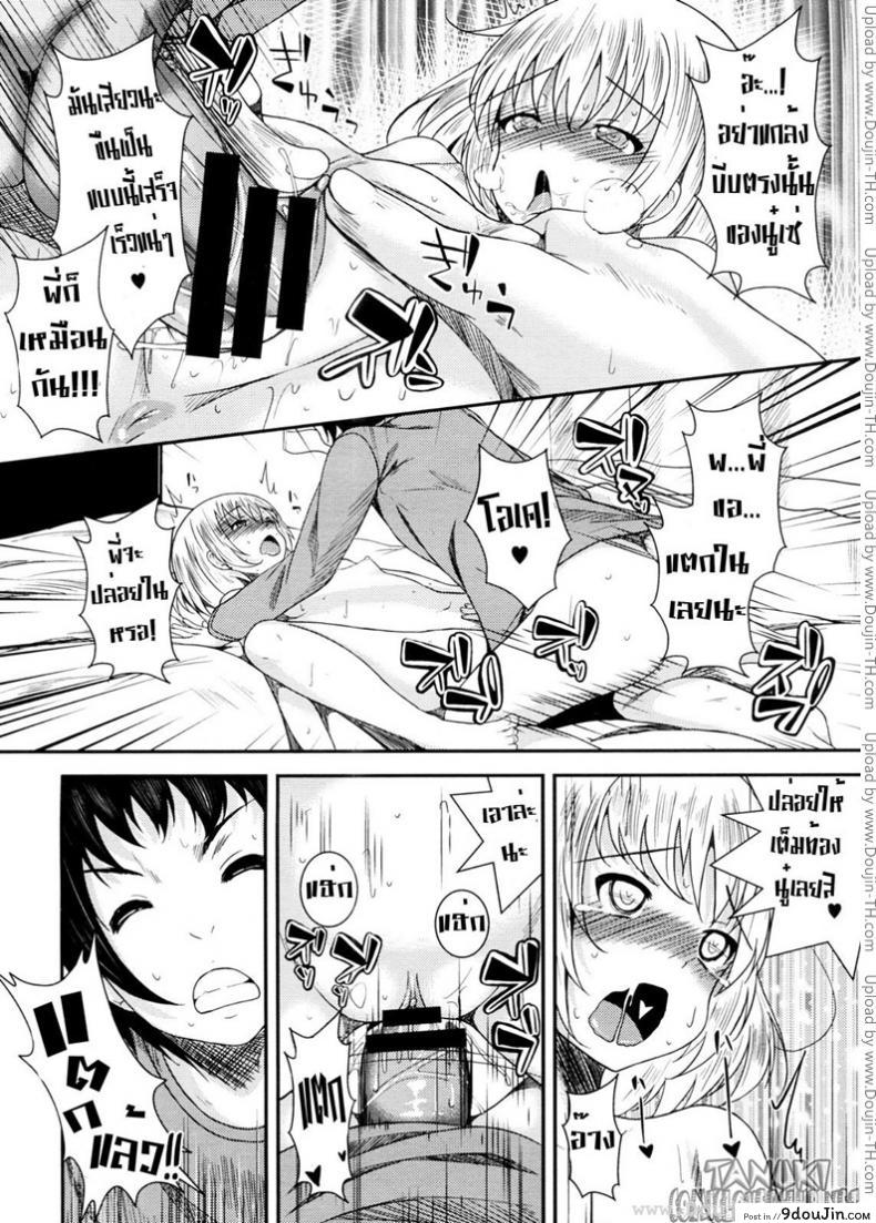 อ่านโดจิน น้องสาวผม โครตโมเอะ [Fumihiko] Sis Bro