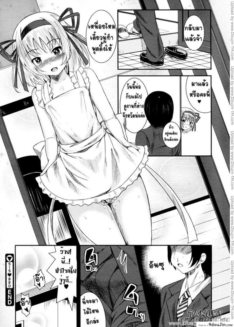 อ่านโดจิน น้องสาวผม โครตโมเอะ [Fumihiko] Sis Bro
