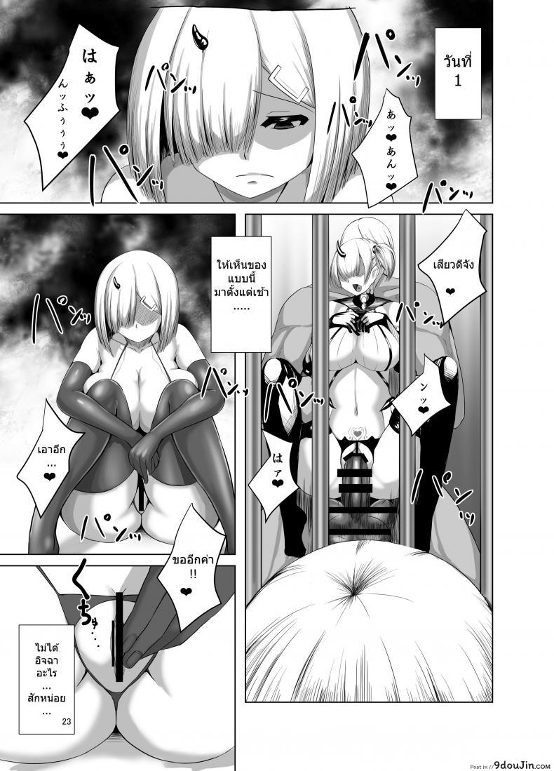 อ่านโดจิน ล้างสมองสาวเรือรบ [eggplantex] Inyoku Kaika