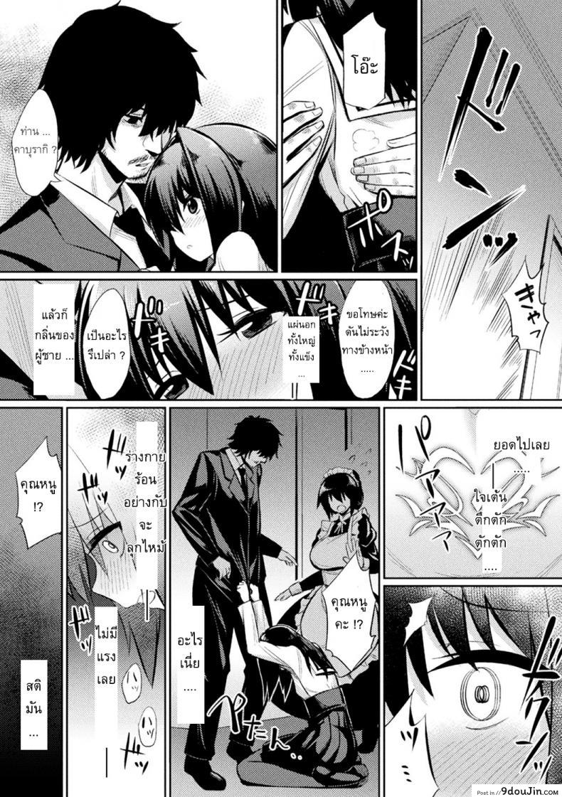 อ่านโดจิน สติกเกอร์ตราสเน่ห์ [yasu] Ochita Yakata to Ojou-sama | The Fallen House and the Young Mistress