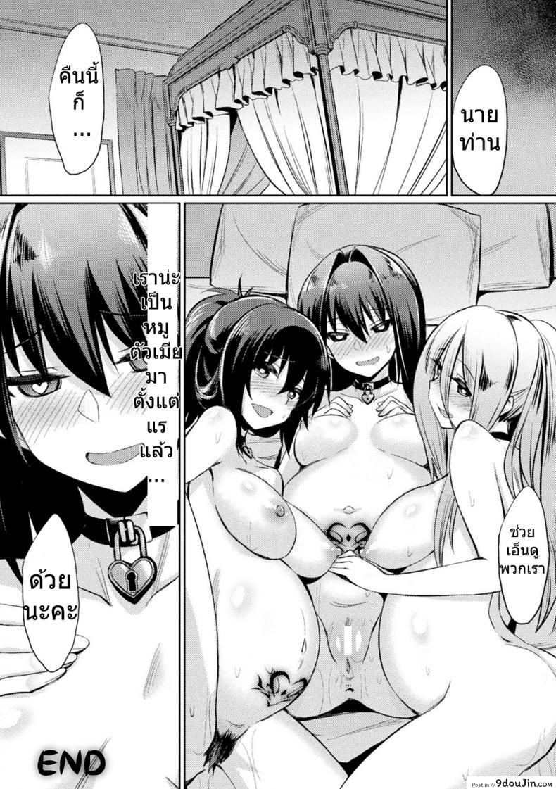 อ่านโดจิน สติกเกอร์ตราสเน่ห์ [yasu] Ochita Yakata to Ojou-sama | The Fallen House and the Young Mistress