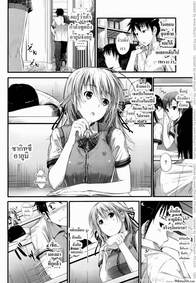 อ่านโดจิน รุนแรงจังเลย [Mikuni Mizuki] Adult Video Heart (Mizuki Mikuni)