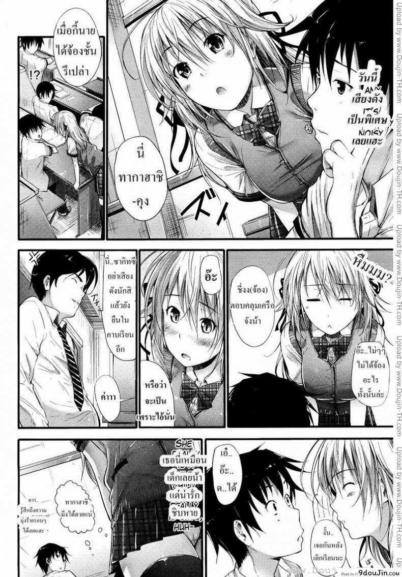 อ่านโดจิน รุนแรงจังเลย [Mikuni Mizuki] Adult Video Heart (Mizuki Mikuni)