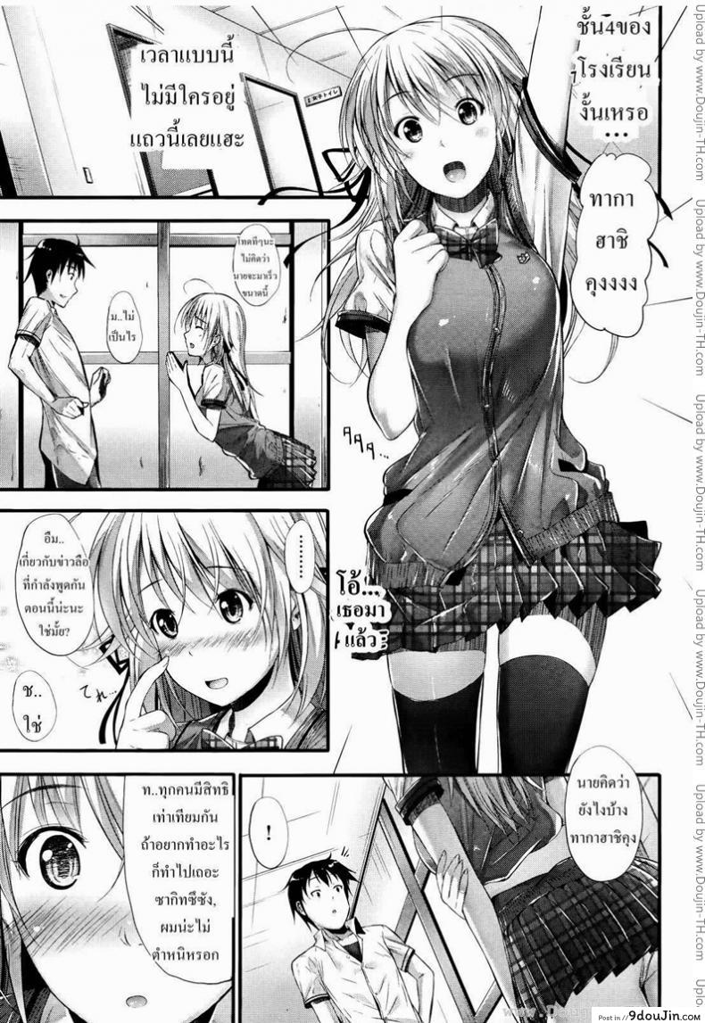 อ่านโดจิน รุนแรงจังเลย [Mikuni Mizuki] Adult Video Heart (Mizuki Mikuni)