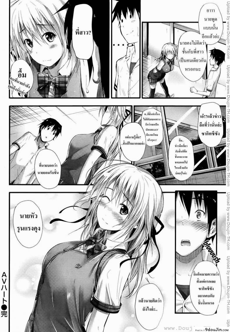 อ่านโดจิน รุนแรงจังเลย [Mikuni Mizuki] Adult Video Heart (Mizuki Mikuni)