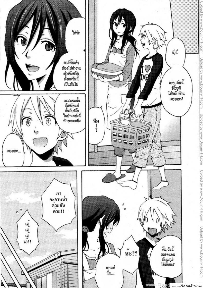 อ่านโดจิน สาวน้อยแสบพันธ์เอ็กซ์ [Coelacanth] BAD COMMUNICATION