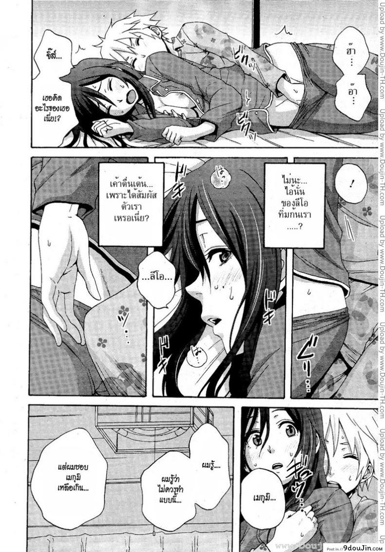 อ่านโดจิน สาวน้อยแสบพันธ์เอ็กซ์ [Coelacanth] BAD COMMUNICATION