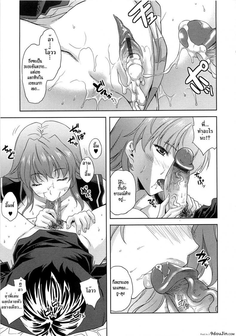 อ่านโดจิน ดัดนิสัยดมเกงใน [Nanase Mizuho] Aneman Ch.5