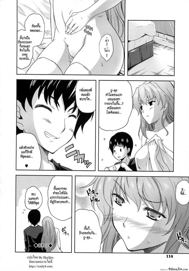 อ่านโดจิน ดัดนิสัยดมเกงใน [Nanase Mizuho] Aneman Ch.5