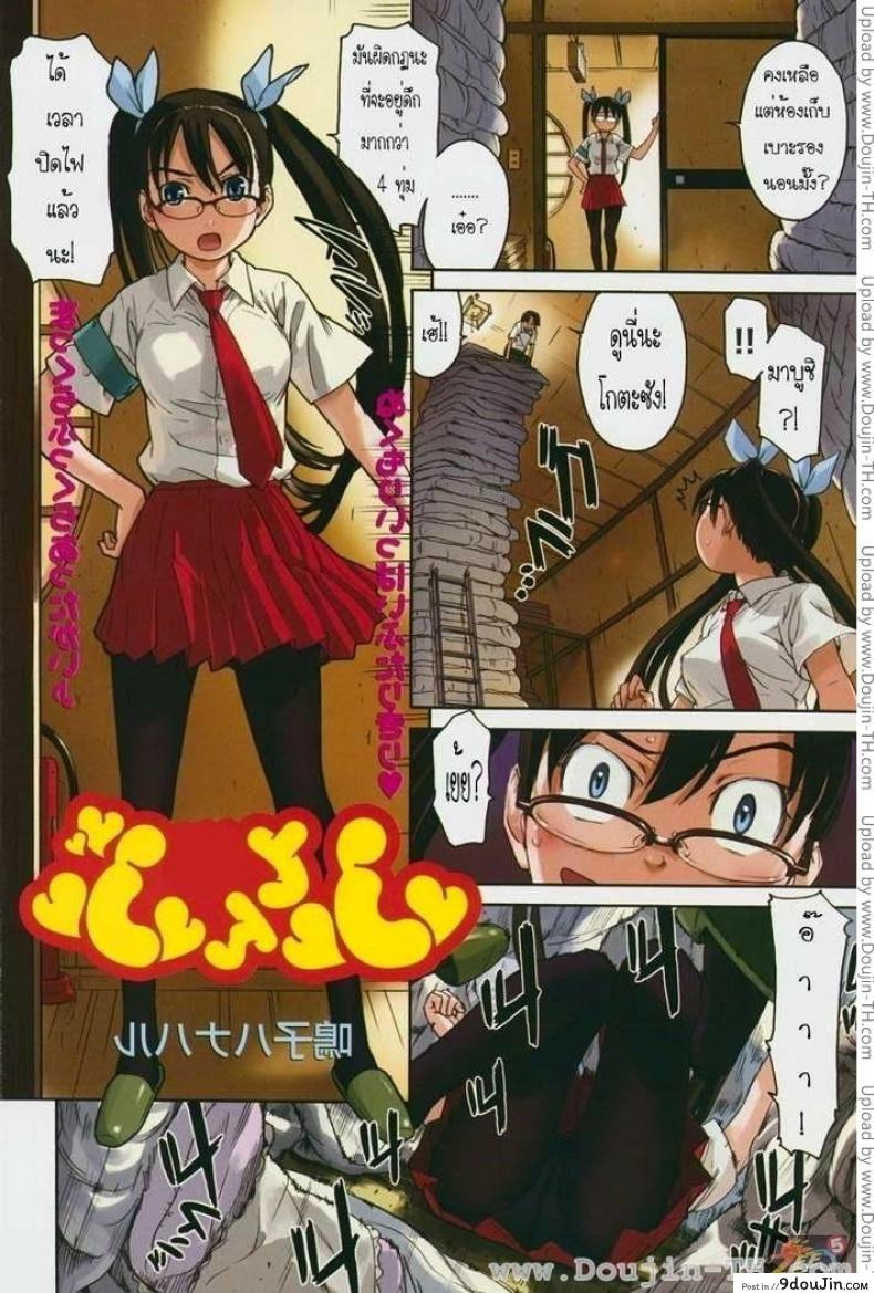 อ่านโดจิน ได้เสียเพราะประตูปิด [Naruko Hanaharu] Futon Mania Club?