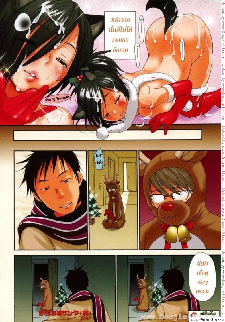 อ่านโดจิน ซานต้าจัง [Inuburo] Colorful Santa | Santa Claus Dreamin' (Inumimi Zukan)