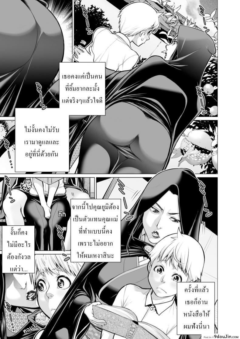 อ่านโดจิน ผู้สืบทอดคนสุดท้าย [Minamida Usuke] Home Of Seclusion