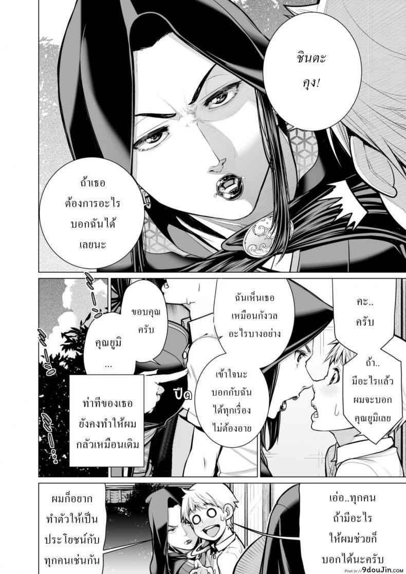 อ่านโดจิน ผู้สืบทอดคนสุดท้าย [Minamida Usuke] Home Of Seclusion